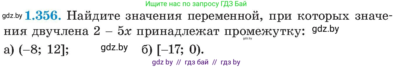 Алгебра, 8 класс Учебник, авторы: Арефьева Ирина Глебовна, Пирютко Ольга Николаевна, издательство Адукацыя i выхаванне, Минск, 2024, бирюзового цвета, страница 88, номер 1.356, Условие