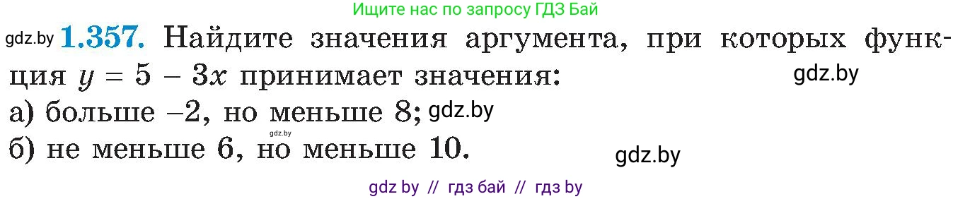 Алгебра, 8 класс Учебник, авторы: Арефьева Ирина Глебовна, Пирютко Ольга Николаевна, издательство Адукацыя i выхаванне, Минск, 2024, бирюзового цвета, страница 88, номер 1.357, Условие