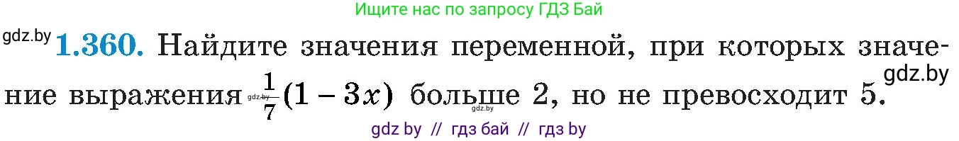 Алгебра, 8 класс Учебник, авторы: Арефьева Ирина Глебовна, Пирютко Ольга Николаевна, издательство Адукацыя i выхаванне, Минск, 2024, бирюзового цвета, страница 89, номер 1.360, Условие