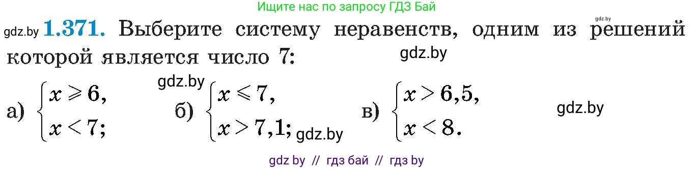 Алгебра, 8 класс Учебник, авторы: Арефьева Ирина Глебовна, Пирютко Ольга Николаевна, издательство Адукацыя i выхаванне, Минск, 2024, бирюзового цвета, страница 90, номер 1.371, Условие