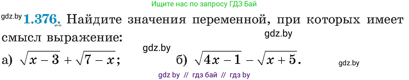 Алгебра, 8 класс Учебник, авторы: Арефьева Ирина Глебовна, Пирютко Ольга Николаевна, издательство Адукацыя i выхаванне, Минск, 2024, бирюзового цвета, страница 91, номер 1.376, Условие