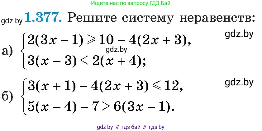 Алгебра, 8 класс Учебник, авторы: Арефьева Ирина Глебовна, Пирютко Ольга Николаевна, издательство Адукацыя i выхаванне, Минск, 2024, бирюзового цвета, страница 91, номер 1.377, Условие