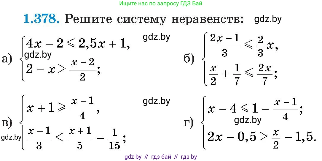 Алгебра, 8 класс Учебник, авторы: Арефьева Ирина Глебовна, Пирютко Ольга Николаевна, издательство Адукацыя i выхаванне, Минск, 2024, бирюзового цвета, страница 91, номер 1.378, Условие