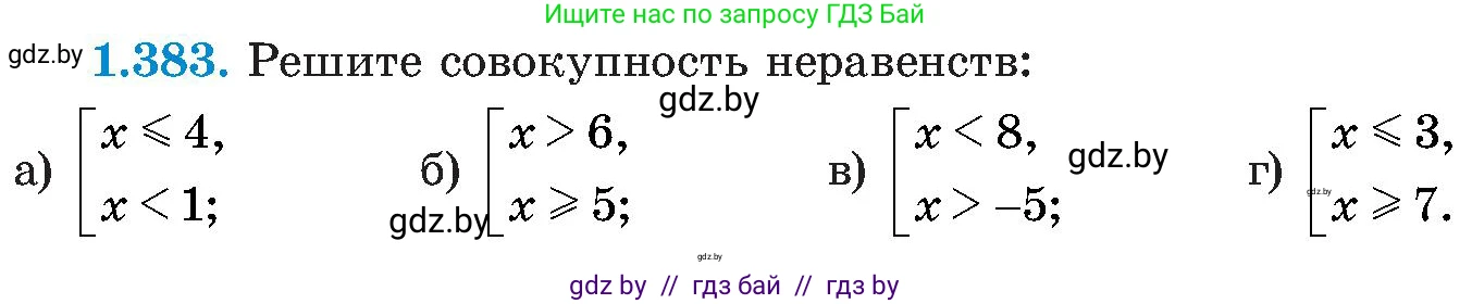 Алгебра, 8 класс Учебник, авторы: Арефьева Ирина Глебовна, Пирютко Ольга Николаевна, издательство Адукацыя i выхаванне, Минск, 2024, бирюзового цвета, страница 92, номер 1.383, Условие