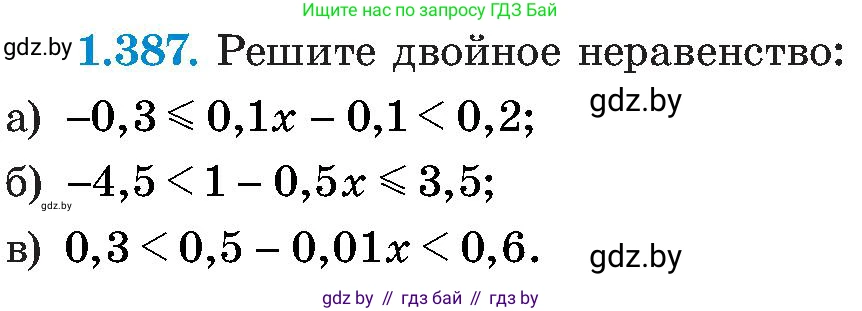 Алгебра, 8 класс Учебник, авторы: Арефьева Ирина Глебовна, Пирютко Ольга Николаевна, издательство Адукацыя i выхаванне, Минск, 2024, бирюзового цвета, страница 93, номер 1.387, Условие