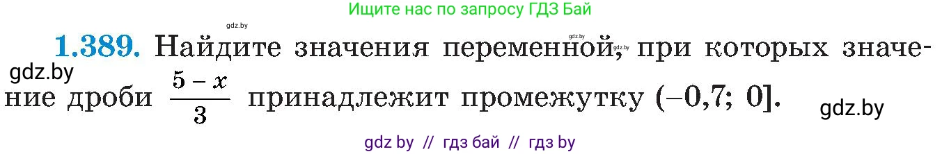 Алгебра, 8 класс Учебник, авторы: Арефьева Ирина Глебовна, Пирютко Ольга Николаевна, издательство Адукацыя i выхаванне, Минск, 2024, бирюзового цвета, страница 93, номер 1.389, Условие