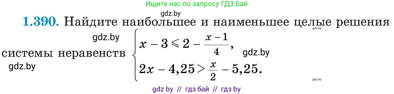 Алгебра, 8 класс Учебник, авторы: Арефьева Ирина Глебовна, Пирютко Ольга Николаевна, издательство Адукацыя i выхаванне, Минск, 2024, бирюзового цвета, страница 93, номер 1.390, Условие