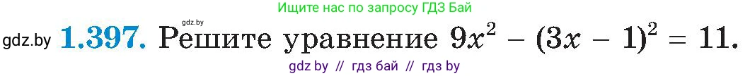 Алгебра, 8 класс Учебник, авторы: Арефьева Ирина Глебовна, Пирютко Ольга Николаевна, издательство Адукацыя i выхаванне, Минск, 2024, бирюзового цвета, страница 94, номер 1.397, Условие