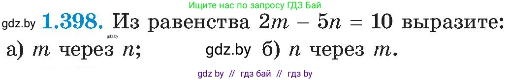 Алгебра, 8 класс Учебник, авторы: Арефьева Ирина Глебовна, Пирютко Ольга Николаевна, издательство Адукацыя i выхаванне, Минск, 2024, бирюзового цвета, страница 94, номер 1.398, Условие