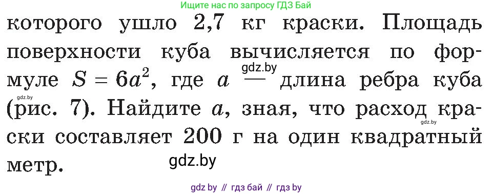 Алгебра, 8 класс Учебник, авторы: Арефьева Ирина Глебовна, Пирютко Ольга Николаевна, издательство Адукацыя i выхаванне, Минск, 2024, бирюзового цвета, страница 25, номер 1.49, Условие (продолжение 2)
