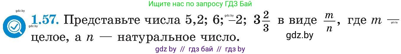 Алгебра, 8 класс Учебник, авторы: Арефьева Ирина Глебовна, Пирютко Ольга Николаевна, издательство Адукацыя i выхаванне, Минск, 2024, бирюзового цвета, страница 27, номер 1.57, Условие