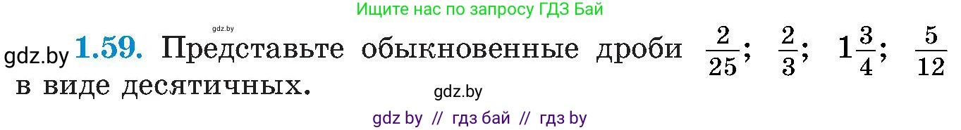 Алгебра, 8 класс Учебник, авторы: Арефьева Ирина Глебовна, Пирютко Ольга Николаевна, издательство Адукацыя i выхаванне, Минск, 2024, бирюзового цвета, страница 27, номер 1.59, Условие