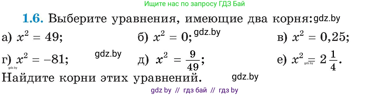 Алгебра, 8 класс Учебник, авторы: Арефьева Ирина Глебовна, Пирютко Ольга Николаевна, издательство Адукацыя i выхаванне, Минск, 2024, бирюзового цвета, страница 19, номер 1.6, Условие