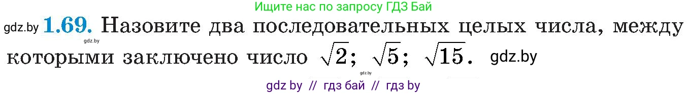 Алгебра, 8 класс Учебник, авторы: Арефьева Ирина Глебовна, Пирютко Ольга Николаевна, издательство Адукацыя i выхаванне, Минск, 2024, бирюзового цвета, страница 32, номер 1.69, Условие