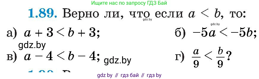 Алгебра, 8 класс Учебник, авторы: Арефьева Ирина Глебовна, Пирютко Ольга Николаевна, издательство Адукацыя i выхаванне, Минск, 2024, бирюзового цвета, страница 33, номер 1.89, Условие