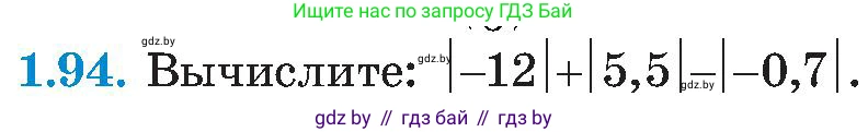 Алгебра, 8 класс Учебник, авторы: Арефьева Ирина Глебовна, Пирютко Ольга Николаевна, издательство Адукацыя i выхаванне, Минск, 2024, бирюзового цвета, страница 34, номер 1.94, Условие