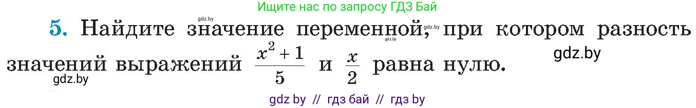 Алгебра, 8 класс Учебник, авторы: Арефьева Ирина Глебовна, Пирютко Ольга Николаевна, издательство Адукацыя i выхаванне, Минск, 2024, бирюзового цвета, страница 148, номер 5, Условие
