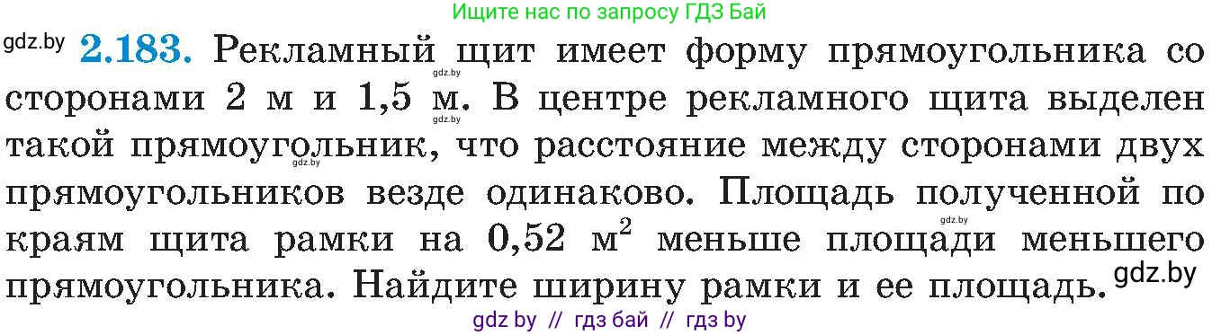 Алгебра, 8 класс Учебник, авторы: Арефьева Ирина Глебовна, Пирютко Ольга Николаевна, издательство Адукацыя i выхаванне, Минск, 2024, бирюзового цвета, страница 137, номер 2.183, Условие