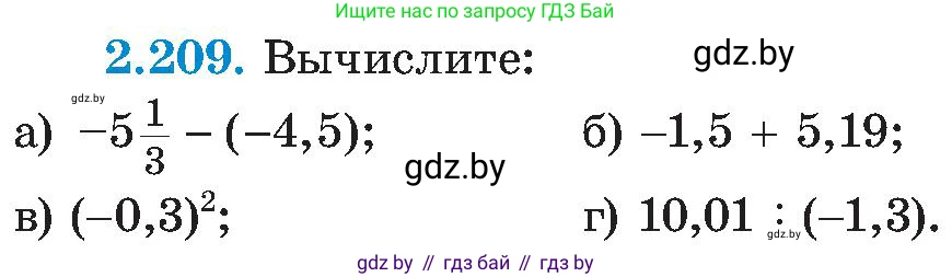 Алгебра, 8 класс Учебник, авторы: Арефьева Ирина Глебовна, Пирютко Ольга Николаевна, издательство Адукацыя i выхаванне, Минск, 2024, бирюзового цвета, страница 140, номер 2.209, Условие