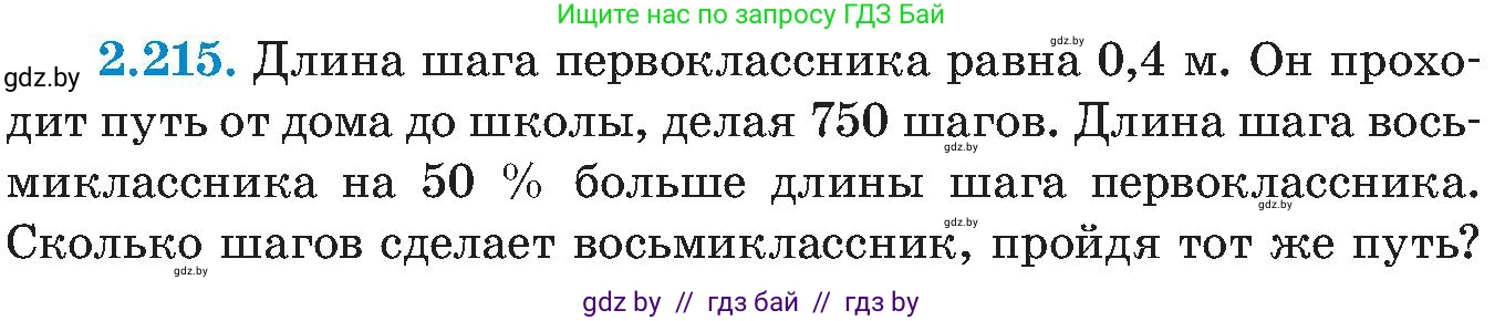 Алгебра, 8 класс Учебник, авторы: Арефьева Ирина Глебовна, Пирютко Ольга Николаевна, издательство Адукацыя i выхаванне, Минск, 2024, бирюзового цвета, страница 141, номер 2.215, Условие