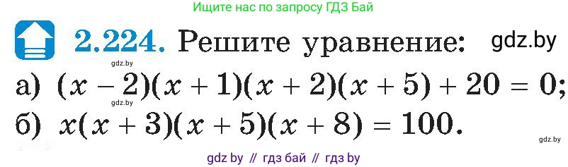 Алгебра, 8 класс Учебник, авторы: Арефьева Ирина Глебовна, Пирютко Ольга Николаевна, издательство Адукацыя i выхаванне, Минск, 2024, бирюзового цвета, страница 145, номер 2.224, Условие