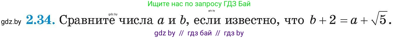 Алгебра, 8 класс Учебник, авторы: Арефьева Ирина Глебовна, Пирютко Ольга Николаевна, издательство Адукацыя i выхаванне, Минск, 2024, бирюзового цвета, страница 105, номер 2.34, Условие