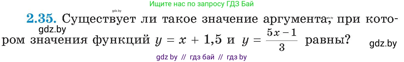 Алгебра, 8 класс Учебник, авторы: Арефьева Ирина Глебовна, Пирютко Ольга Николаевна, издательство Адукацыя i выхаванне, Минск, 2024, бирюзового цвета, страница 105, номер 2.35, Условие