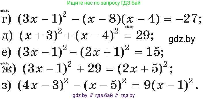 Алгебра, 8 класс Учебник, авторы: Арефьева Ирина Глебовна, Пирютко Ольга Николаевна, издательство Адукацыя i выхаванне, Минск, 2024, бирюзового цвета, страница 112, номер 2.55, Условие (продолжение 2)