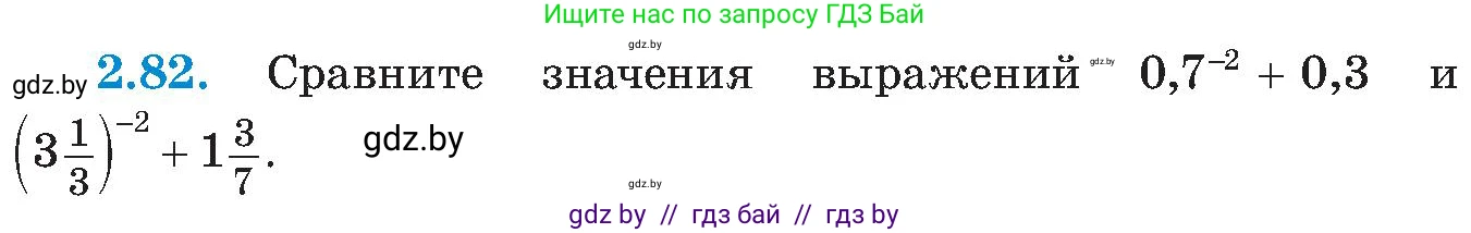 Алгебра, 8 класс Учебник, авторы: Арефьева Ирина Глебовна, Пирютко Ольга Николаевна, издательство Адукацыя i выхаванне, Минск, 2024, бирюзового цвета, страница 115, номер 2.82, Условие