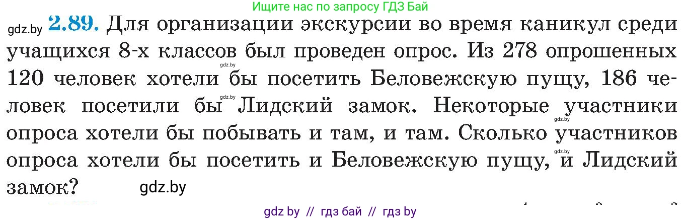 Алгебра, 8 класс Учебник, авторы: Арефьева Ирина Глебовна, Пирютко Ольга Николаевна, издательство Адукацыя i выхаванне, Минск, 2024, бирюзового цвета, страница 116, номер 2.89, Условие