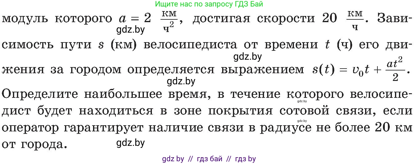 Алгебра, 8 класс Учебник, авторы: Арефьева Ирина Глебовна, Пирютко Ольга Николаевна, издательство Адукацыя i выхаванне, Минск, 2024, бирюзового цвета, страница 212, номер 2, Условие (продолжение 2)
