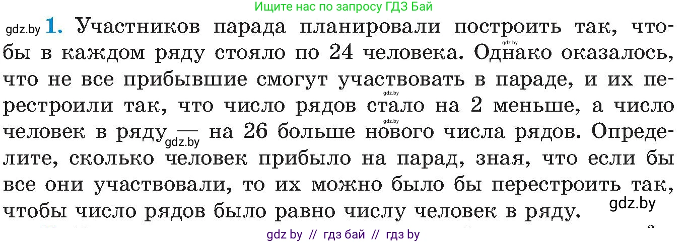 Алгебра, 8 класс Учебник, авторы: Арефьева Ирина Глебовна, Пирютко Ольга Николаевна, издательство Адукацыя i выхаванне, Минск, 2024, бирюзового цвета, страница 214, номер 1, Условие