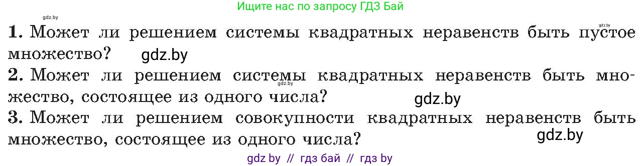 Алгебра, 8 класс Учебник, авторы: Арефьева Ирина Глебовна, Пирютко Ольга Николаевна, издательство Адукацыя i выхаванне, Минск, 2024, бирюзового цвета, страница 206, Условие
