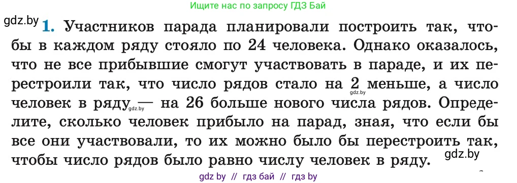 Алгебра, 8 класс Учебник, авторы: Арефьева Ирина Глебовна, Пирютко Ольга Николаевна, издательство Адукацыя i выхаванне, Минск, 2024, бирюзового цвета, страница 215, номер 1, Условие