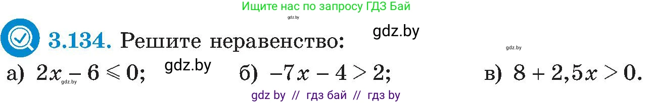 Алгебра, 8 класс Учебник, авторы: Арефьева Ирина Глебовна, Пирютко Ольга Николаевна, издательство Адукацыя i выхаванне, Минск, 2024, бирюзового цвета, страница 190, номер 3.134, Условие