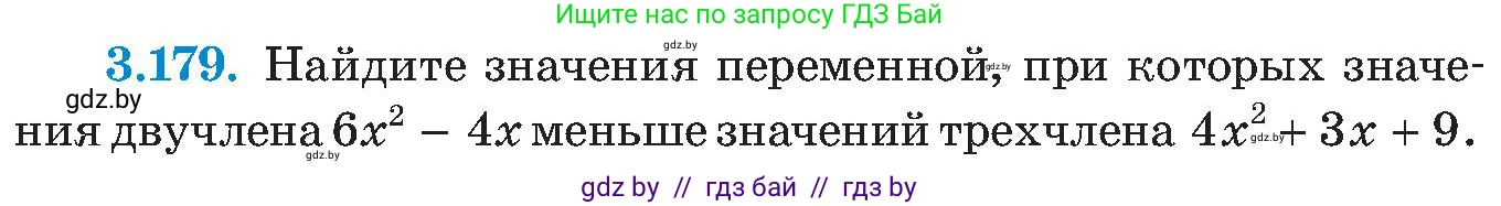 Алгебра, 8 класс Учебник, авторы: Арефьева Ирина Глебовна, Пирютко Ольга Николаевна, издательство Адукацыя i выхаванне, Минск, 2024, бирюзового цвета, страница 200, номер 3.179, Условие