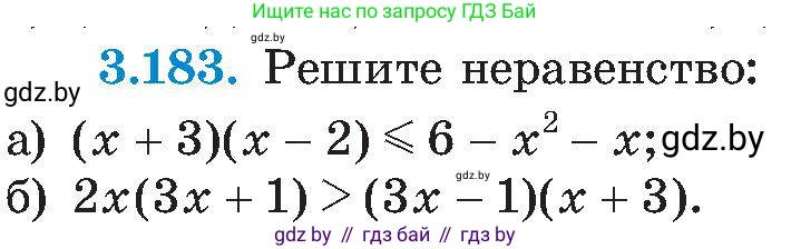 Алгебра, 8 класс Учебник, авторы: Арефьева Ирина Глебовна, Пирютко Ольга Николаевна, издательство Адукацыя i выхаванне, Минск, 2024, бирюзового цвета, страница 201, номер 3.183, Условие