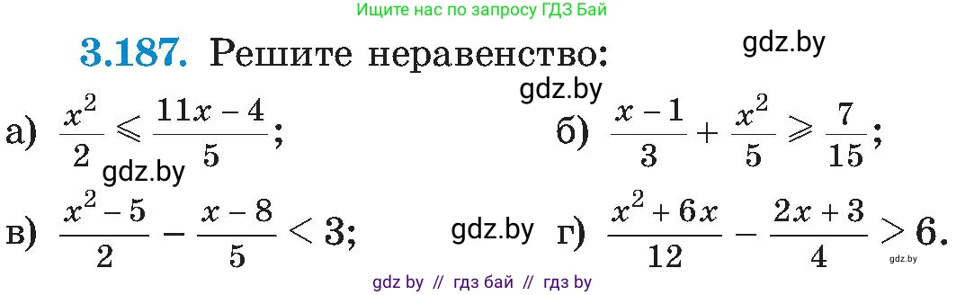 Алгебра, 8 класс Учебник, авторы: Арефьева Ирина Глебовна, Пирютко Ольга Николаевна, издательство Адукацыя i выхаванне, Минск, 2024, бирюзового цвета, страница 201, номер 3.187, Условие