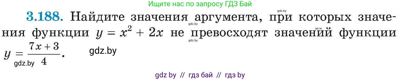 Алгебра, 8 класс Учебник, авторы: Арефьева Ирина Глебовна, Пирютко Ольга Николаевна, издательство Адукацыя i выхаванне, Минск, 2024, бирюзового цвета, страница 201, номер 3.188, Условие