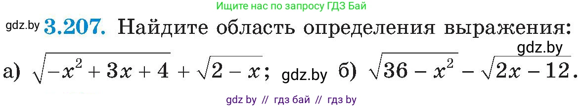 Алгебра, 8 класс Учебник, авторы: Арефьева Ирина Глебовна, Пирютко Ольга Николаевна, издательство Адукацыя i выхаванне, Минск, 2024, бирюзового цвета, страница 207, номер 3.207, Условие