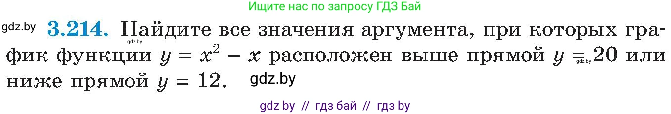 Алгебра, 8 класс Учебник, авторы: Арефьева Ирина Глебовна, Пирютко Ольга Николаевна, издательство Адукацыя i выхаванне, Минск, 2024, бирюзового цвета, страница 208, номер 3.214, Условие