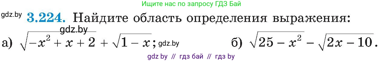 Алгебра, 8 класс Учебник, авторы: Арефьева Ирина Глебовна, Пирютко Ольга Николаевна, издательство Адукацыя i выхаванне, Минск, 2024, бирюзового цвета, страница 209, номер 3.224, Условие