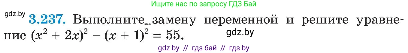 Алгебра, 8 класс Учебник, авторы: Арефьева Ирина Глебовна, Пирютко Ольга Николаевна, издательство Адукацыя i выхаванне, Минск, 2024, бирюзового цвета, страница 210, номер 3.237, Условие
