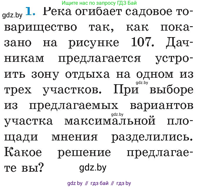 Алгебра, 8 класс Учебник, авторы: Арефьева Ирина Глебовна, Пирютко Ольга Николаевна, издательство Адукацыя i выхаванне, Минск, 2024, бирюзового цвета, страница 244, номер 1, Условие
