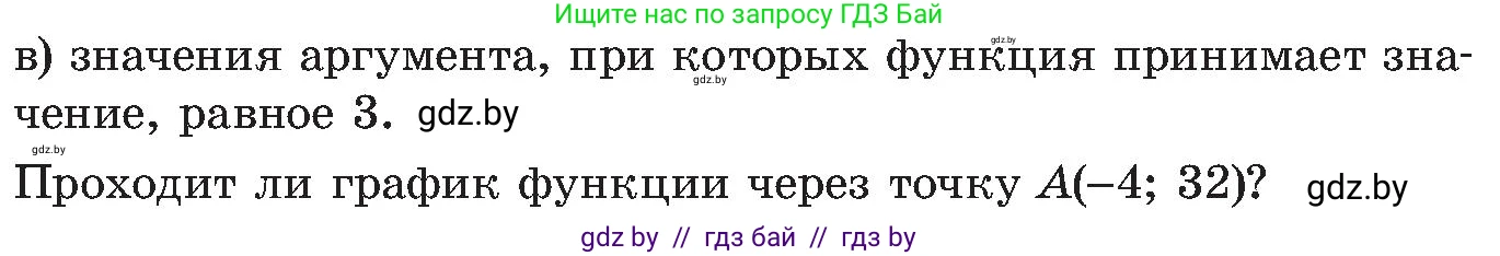 Алгебра, 8 класс Учебник, авторы: Арефьева Ирина Глебовна, Пирютко Ольга Николаевна, издательство Адукацыя i выхаванне, Минск, 2024, бирюзового цвета, страница 249, номер 28, Условие (продолжение 2)