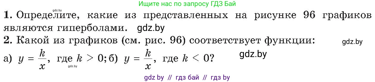 Алгебра, 8 класс Учебник, авторы: Арефьева Ирина Глебовна, Пирютко Ольга Николаевна, издательство Адукацыя i выхаванне, Минск, 2024, бирюзового цвета, страница 220, Условие