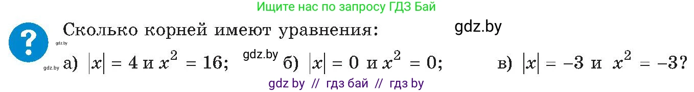 Алгебра, 8 класс Учебник, авторы: Арефьева Ирина Глебовна, Пирютко Ольга Николаевна, издательство Адукацыя i выхаванне, Минск, 2024, бирюзового цвета, страница 234, Условие