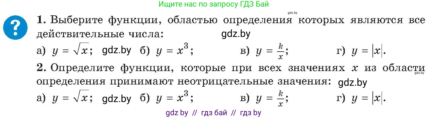Алгебра, 8 класс Учебник, авторы: Арефьева Ирина Глебовна, Пирютко Ольга Николаевна, издательство Адукацыя i выхаванне, Минск, 2024, бирюзового цвета, страница 239, Условие