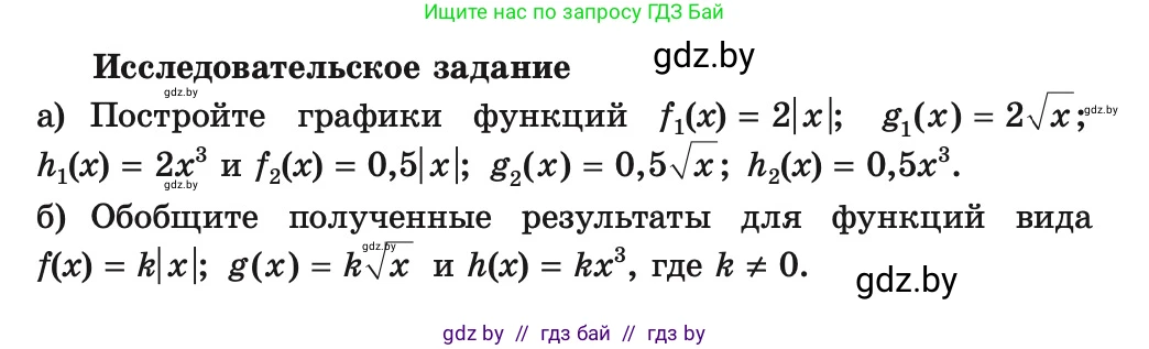 Алгебра, 8 класс Учебник, авторы: Арефьева Ирина Глебовна, Пирютко Ольга Николаевна, издательство Адукацыя i выхаванне, Минск, 2024, бирюзового цвета, страница 245, Условие