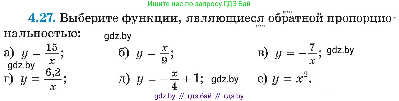 Алгебра, 8 класс Учебник, авторы: Арефьева Ирина Глебовна, Пирютко Ольга Николаевна, издательство Адукацыя i выхаванне, Минск, 2024, бирюзового цвета, страница 224, номер 4.27, Условие